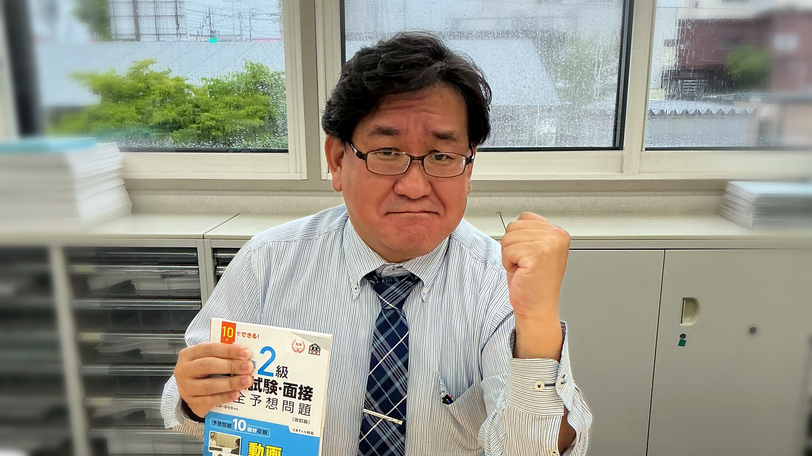 英検®2級の問題集を手にしてリスニング対策に向き合う木下 学先生